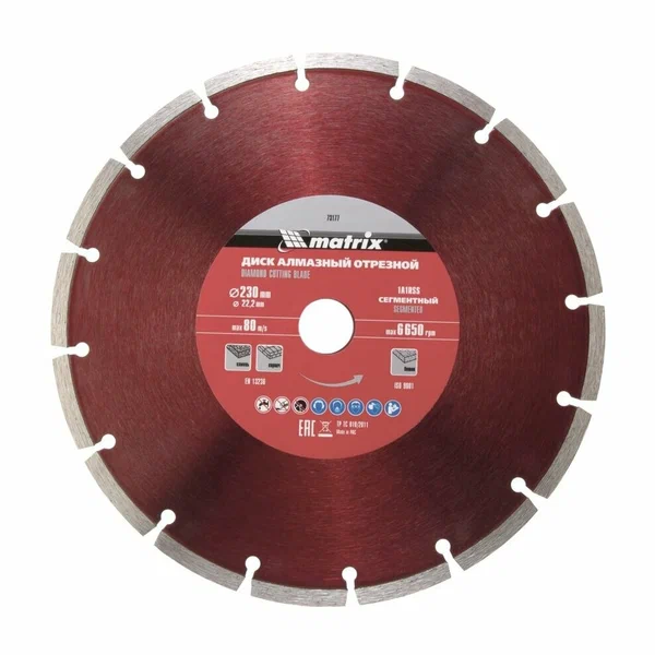 Круг отрезной алмазный сегментный 230х22,2мм, сухая резка MATRIX Professional 73177, шт							