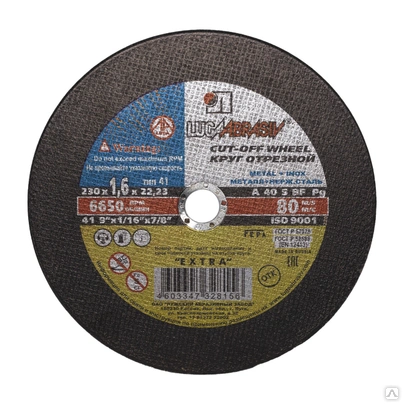 Круг отрезной 230х1,6х22 A 40 S BF 80 мет.+нерж.ех. г.Луга (25шт/уп), шт												